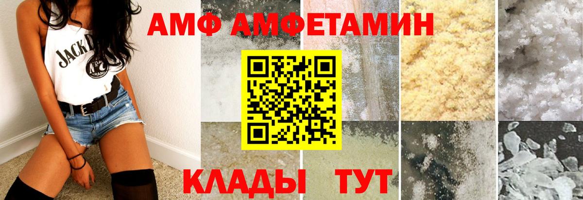 АМФЕТАМИН  Амфетамин Premium  Вход с VPN  Назарово 