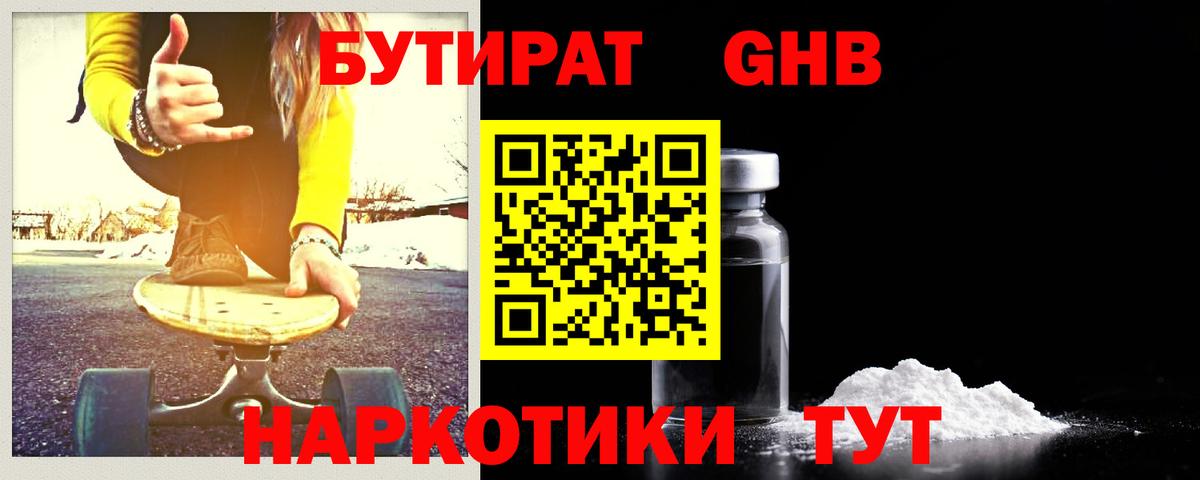 ГАШ Назарово