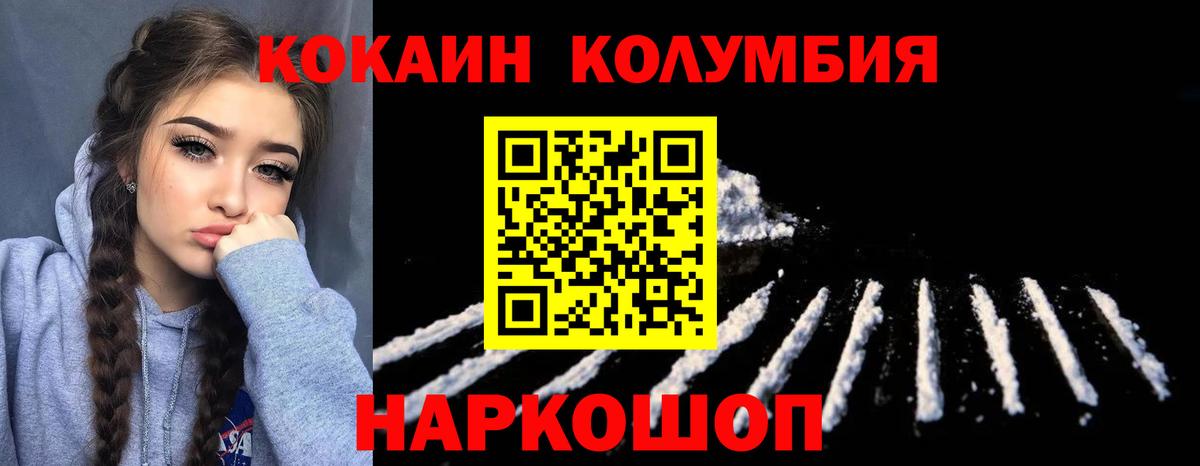 Кокаин Боливия  Кокаин 99%  Вход с VPN  Назарово 