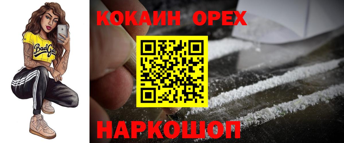 Cocaine Columbia Назарово
