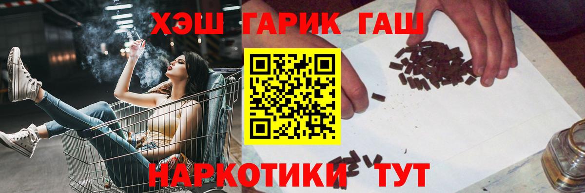 ГАШИШ хэш Назарово