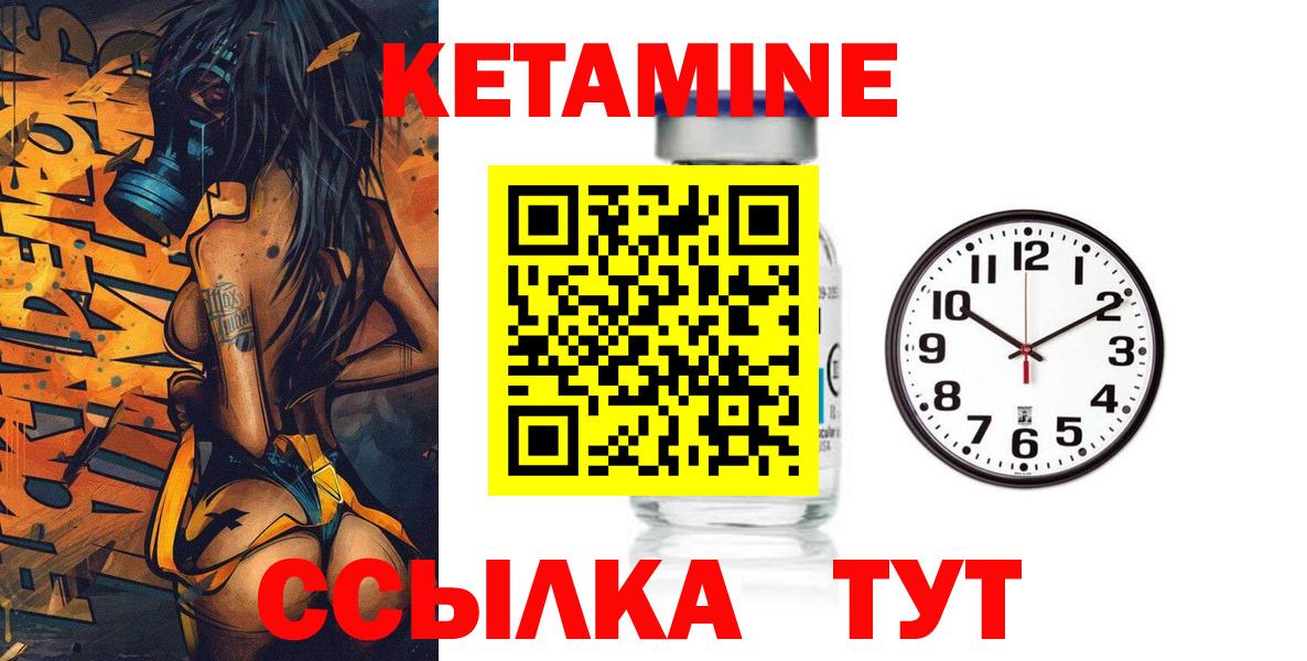 darknet как зайти  Кетамин VHQ  Вход с VPN  Назарово 