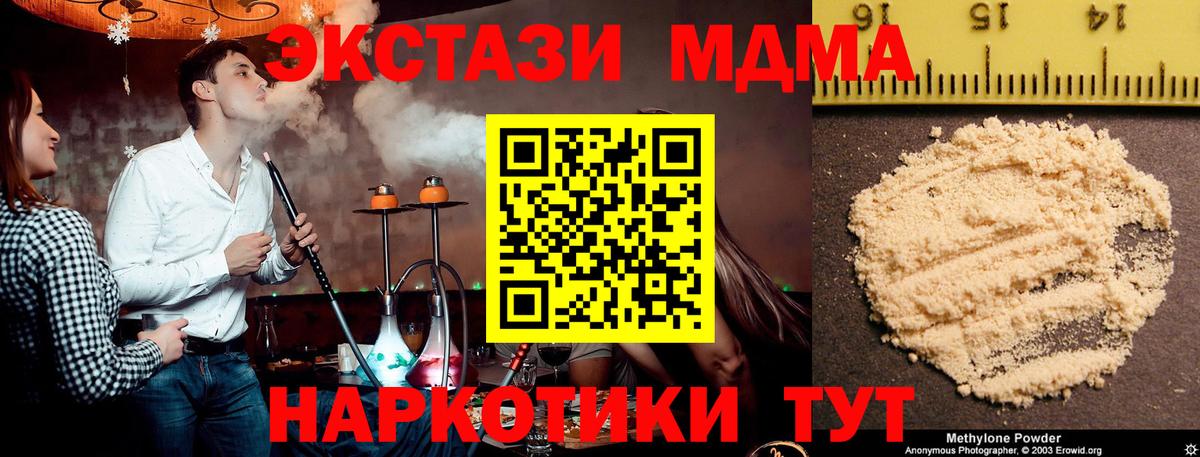 МДМА crystal  Вход с VPN  МДМА  MDMA crystal  Назарово 