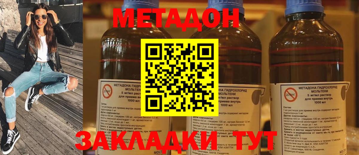 Метадон methadone  Вход с VPN  МЕТАДОН VHQ  Назарово 