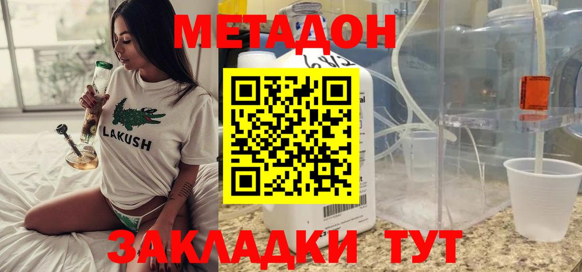 Метадон мёд Назарово