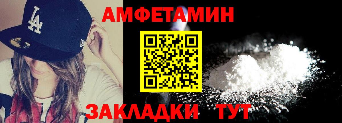 Назарово  Первитин Декстрометамфетамин 99.9%  Вход с VPN 