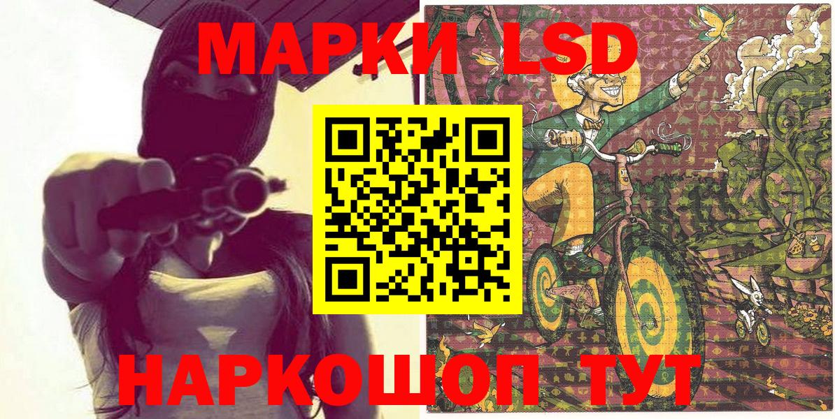 Наркотические марки 1,5мг  Наркотические марки  Назарово  Вход с VPN 