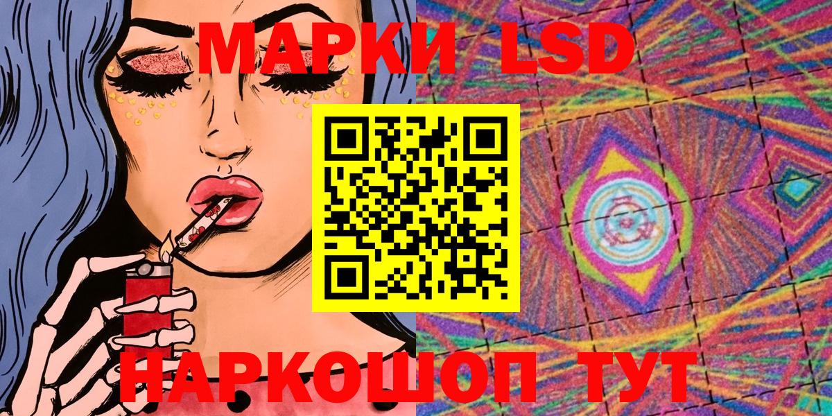Марки NBOMe 1,8мг Назарово