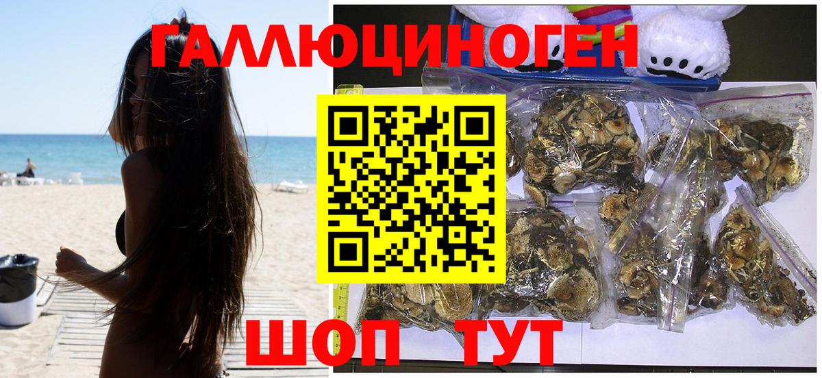 Галлюциногенные грибы Magic Shrooms  Вход с VPN  Назарово 