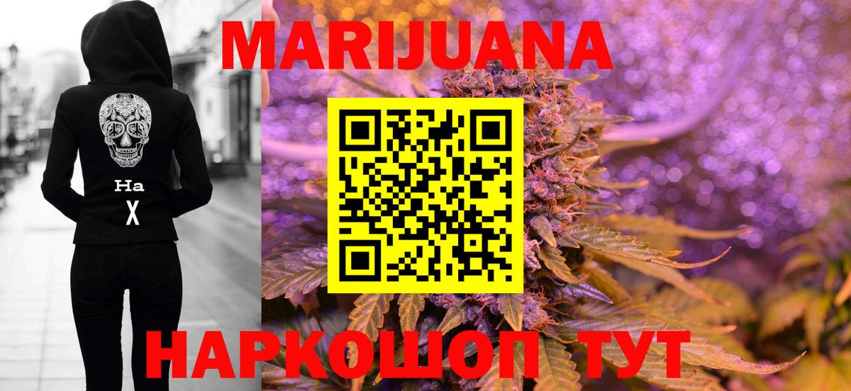 МАРИХУАНА VHQ Назарово